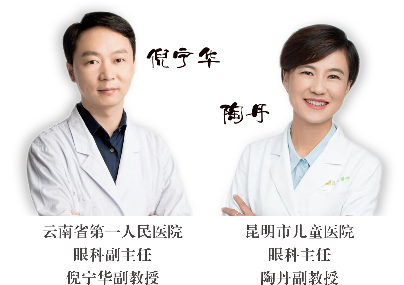 省內(nèi)知名眼科專家到院坐診、手術(shù)時(shí)間變更通知